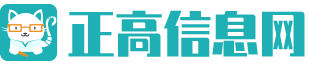 正高信息网